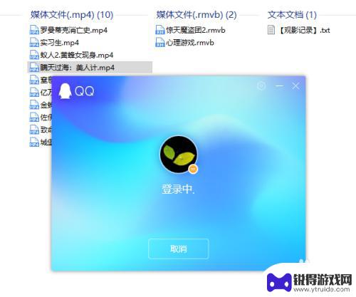 如何用qq传视频到手机 用QQ将电脑文件传到手机的步骤