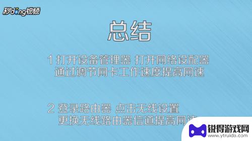 如何给苹果手机提无线网速 如何提高无线上网速度