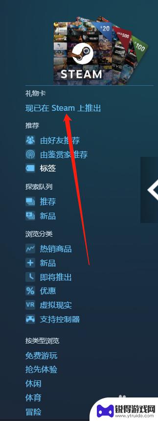 steam赠送余额 如何在Steam上转余额给好友