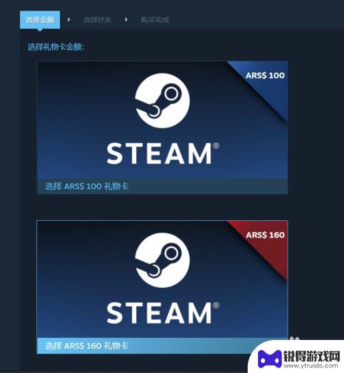 steam赠送余额 如何在Steam上转余额给好友