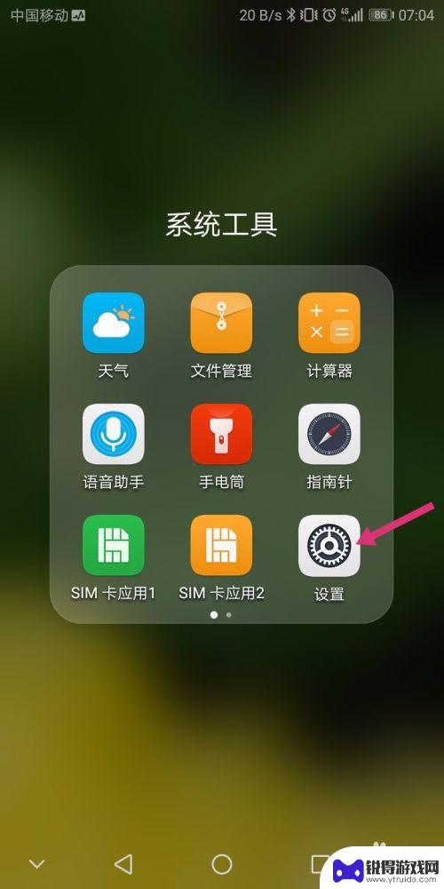 怎么打开手机充值权限 如何在安卓手机上设置应用权限
