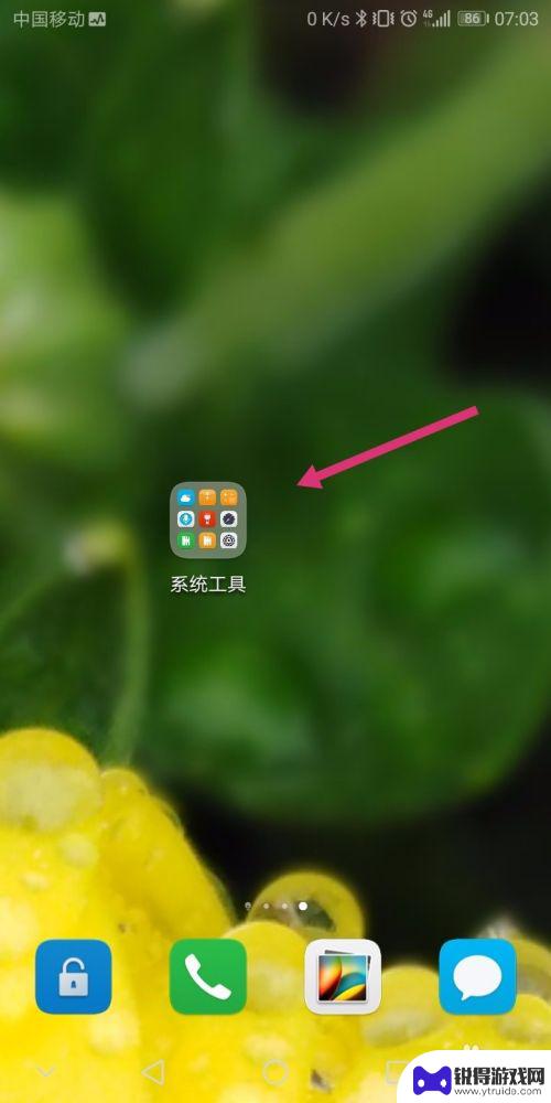 怎么打开手机充值权限 如何在安卓手机上设置应用权限