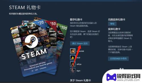 steam赠送余额 如何在Steam上转余额给好友