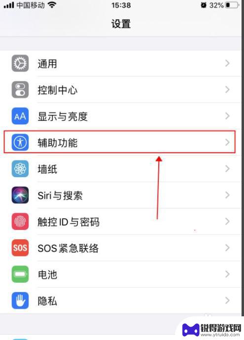 iphone11辅助触控灰色打不开 苹果11辅助触控点没有反应怎么处理