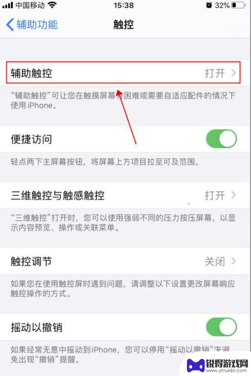 iphone11辅助触控灰色打不开 苹果11辅助触控点没有反应怎么处理