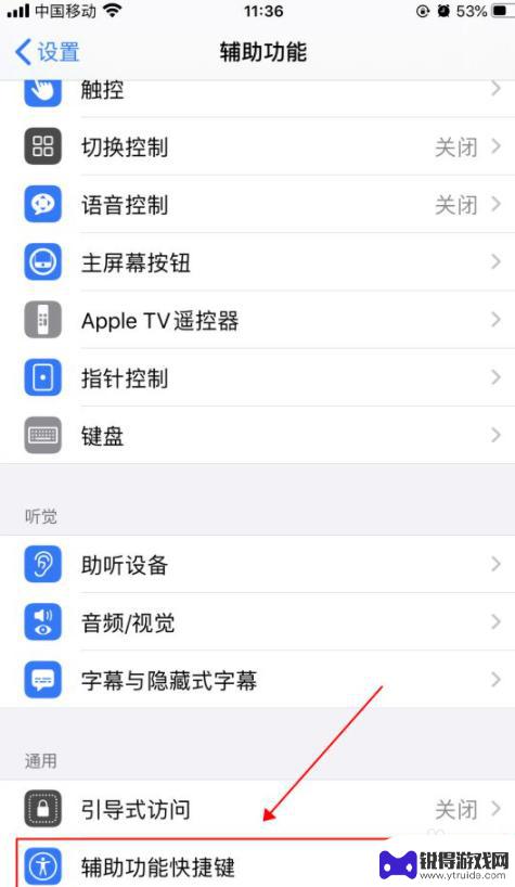 iphone11辅助触控灰色打不开 苹果11辅助触控点没有反应怎么处理