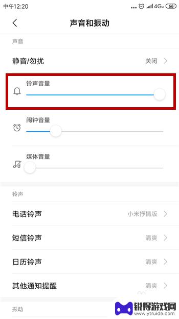 手机通话声音怎么变小了 手机通话声音太小怎么办