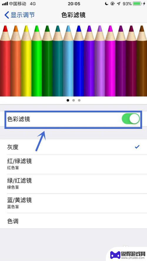 怎样调整手机屏幕颜色 苹果手机怎样调整屏幕的色调和色相