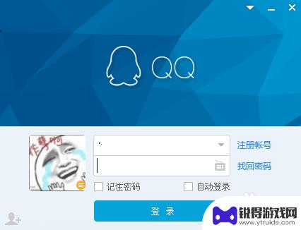 怎么取消qq登录手机验证 qq登陆手机验证取消方法