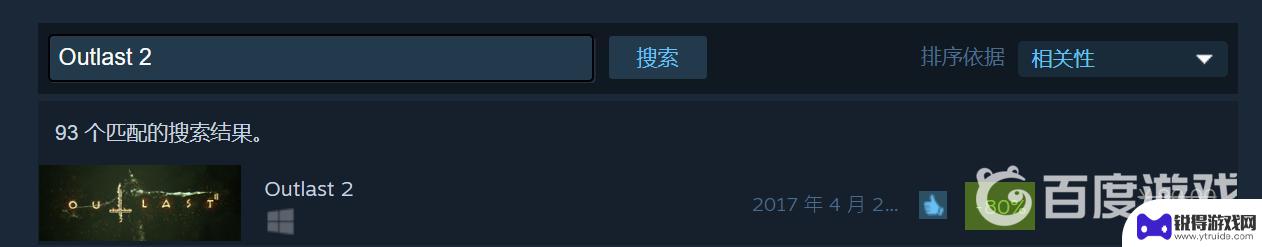 逃生2在steam名字 逃生2在steam上叫什么名字