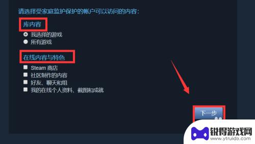 steam防沉迷 Steam防沉迷设置在哪里