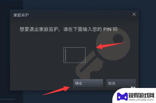 steam防沉迷 Steam防沉迷设置在哪里