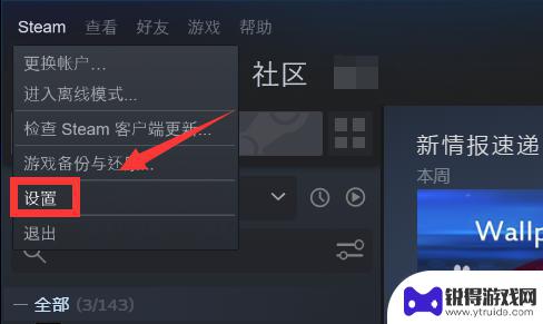 steam防沉迷 Steam防沉迷设置在哪里