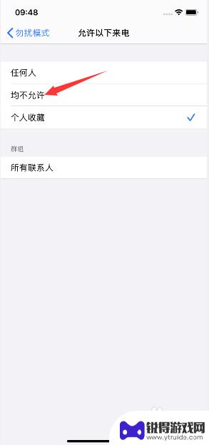 苹果手机自动屏蔽来电 如何在苹果手机上拦截所有来电