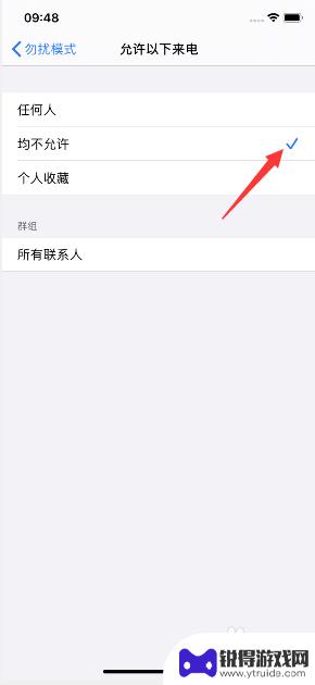 苹果手机自动屏蔽来电 如何在苹果手机上拦截所有来电