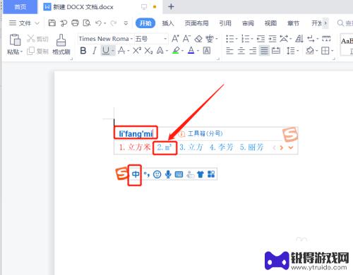 手机立方米符号m3复制 m3符号怎么打