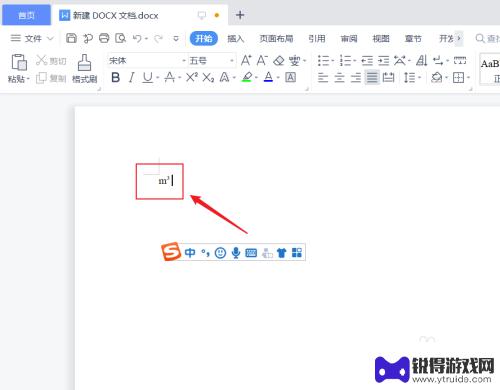 手机立方米符号m3复制 m3符号怎么打