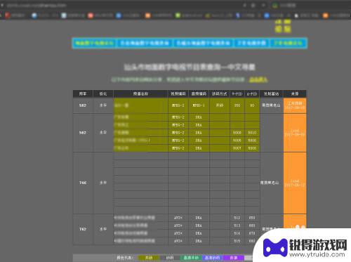 电视如何接收手机数据信号 安卓手机DTMB接收电视数字信号教程