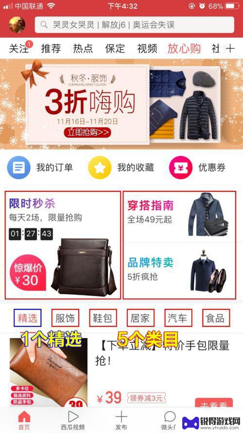 放心购手机怎么选购 今日头条放心购官网怎么购买东西