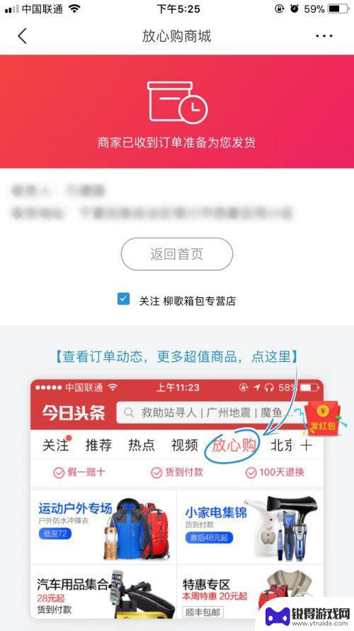 放心购手机怎么选购 今日头条放心购官网怎么购买东西