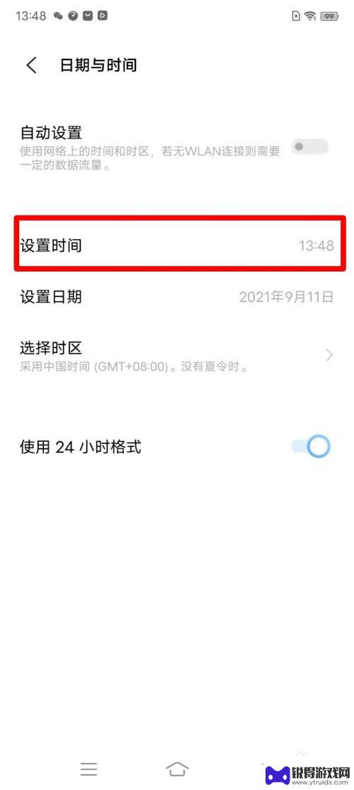 怎么改时间手机vivo vivo手机时间不准确怎么解决