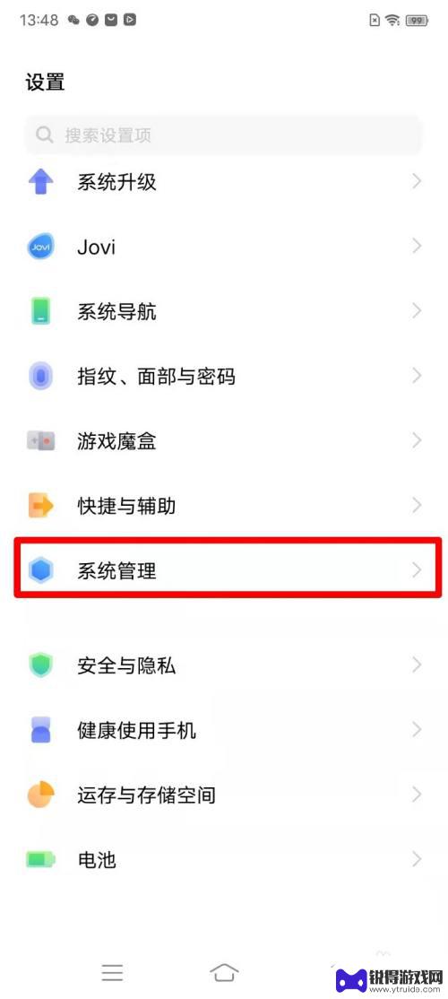 怎么改时间手机vivo vivo手机时间不准确怎么解决
