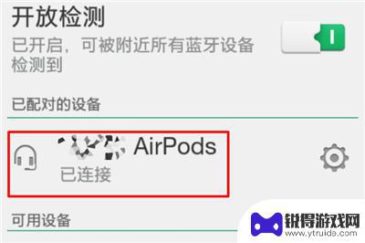 三星手机如何连接airpods AirPods耳机能在三星手机上使用吗