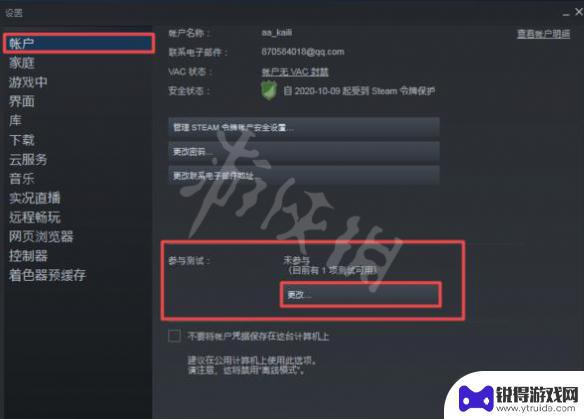 steam为啥好友网络无法访问 Steam好友网络无法访问怎么办