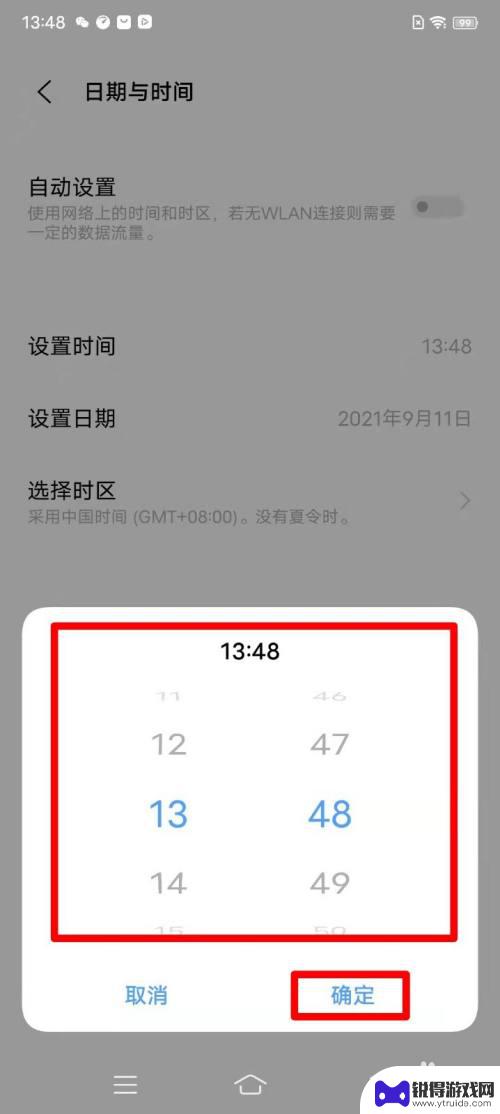 怎么改时间手机vivo vivo手机时间不准确怎么解决