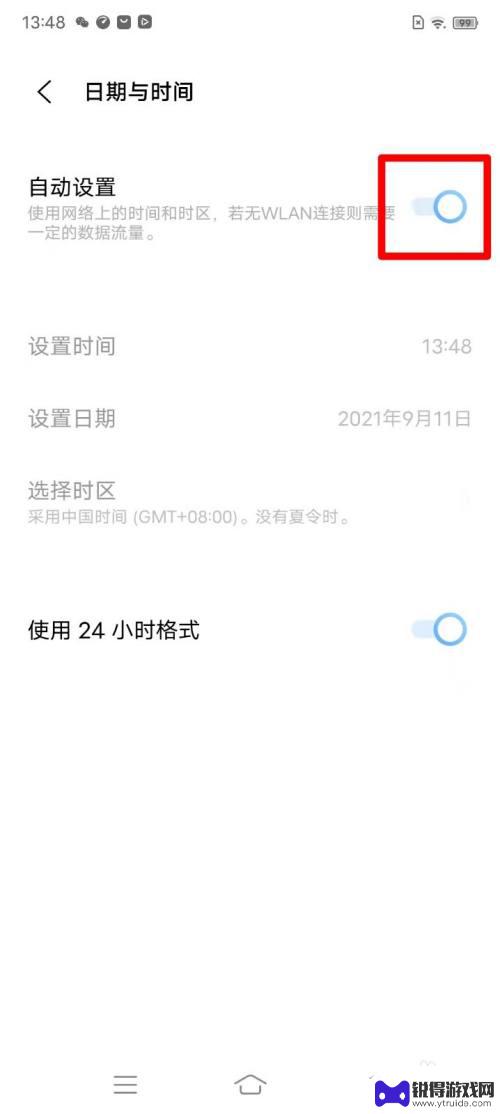 怎么改时间手机vivo vivo手机时间不准确怎么解决