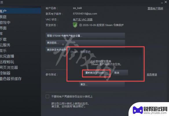 steam为啥好友网络无法访问 Steam好友网络无法访问怎么办