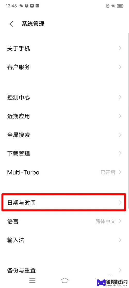 怎么改时间手机vivo vivo手机时间不准确怎么解决