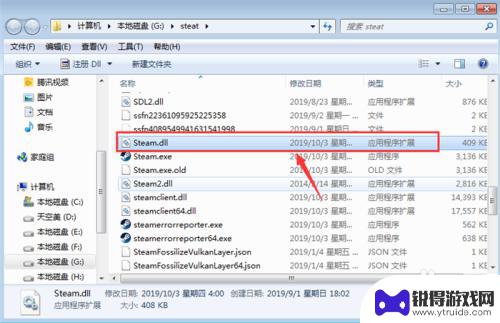 怎么修复steam-102 steam错误代码102如何解决