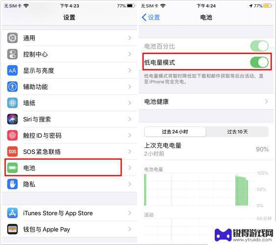 苹果手机耗电太快怎么办 解决 iPhone手机掉电快怎么办