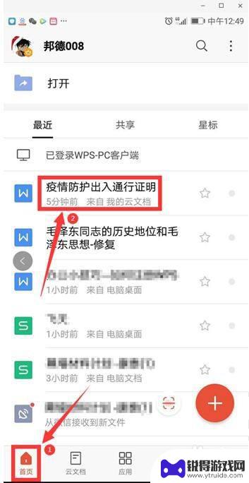 手机如何把多个文件放在一个文件夹里 在手机WPS里如何将多个文档分类到一个文件夹中