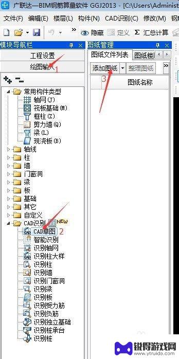 手机cad图纸如何分类 如何利用广联达软件手动分类CAD图纸