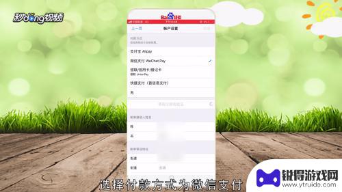 苹果手机如何绑微信充值 苹果手机微信支付绑定教程