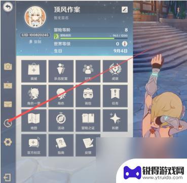 原神调时间在哪里调 原神时间调整方法教程