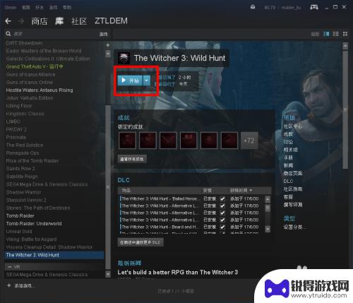 steam刷装备游戏 Steam如何在Win10中还原游戏文件