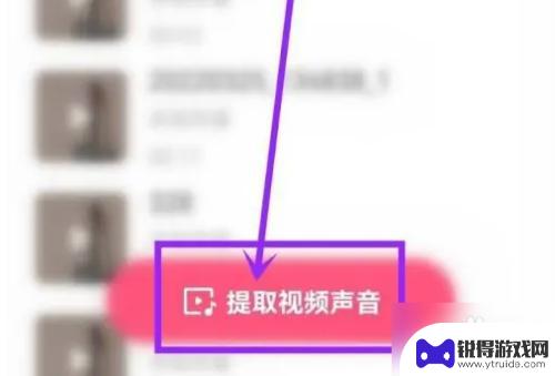 怎么把快手视频的音乐提取到本地 快手视频如何提取音乐