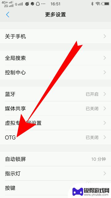 vivo手机的ot g功能怎么用 vivo手机OTG功能开启方法