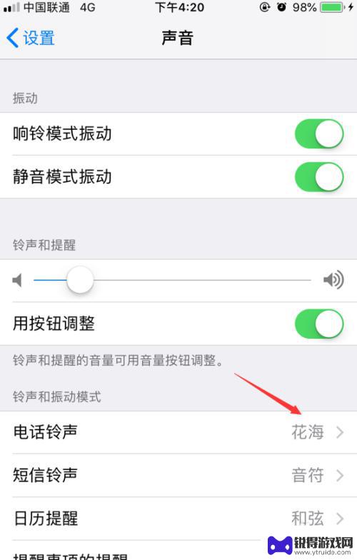 苹果手机震动怎么设置强度 怎样设置iPhone振动模式和振动强度