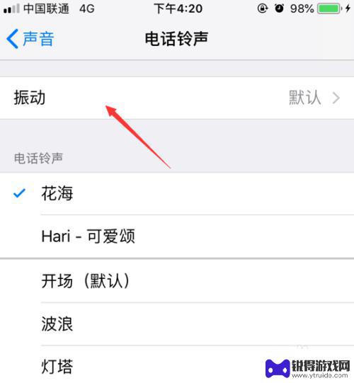 苹果手机震动怎么设置强度 怎样设置iPhone振动模式和振动强度