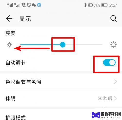 华为手机深夜模式怎么没有 华为手机如何设置夜间模式