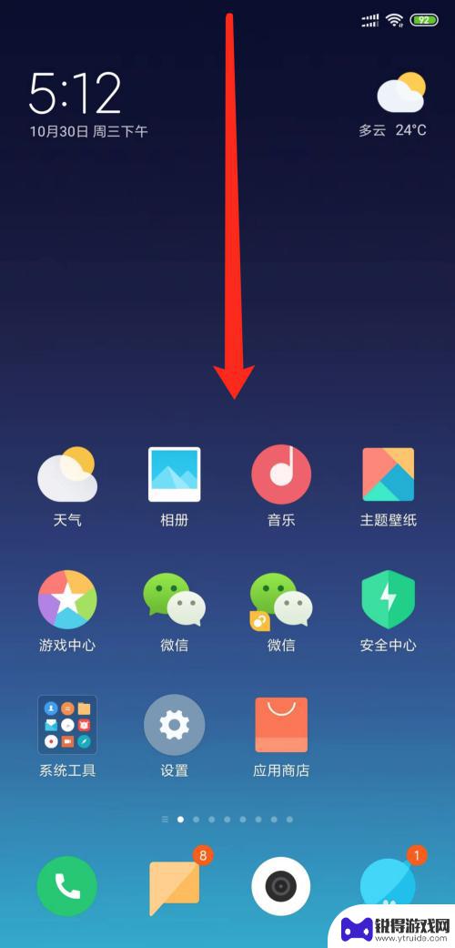 小米手环手机app下载安装 小米手环连接手机app的步骤
