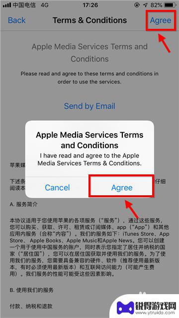 苹果手机怎么对中国 Apple Store怎样切换到中国