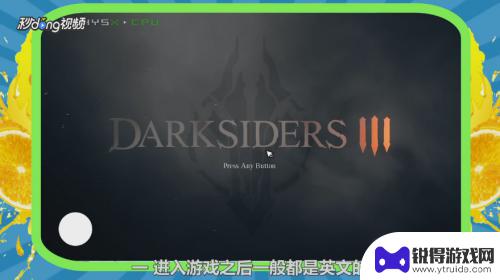 steam上暗黑血统怎么汉化补丁 暗黑血统中文调整方法