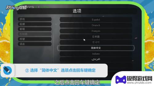 steam上暗黑血统怎么汉化补丁 暗黑血统中文调整方法