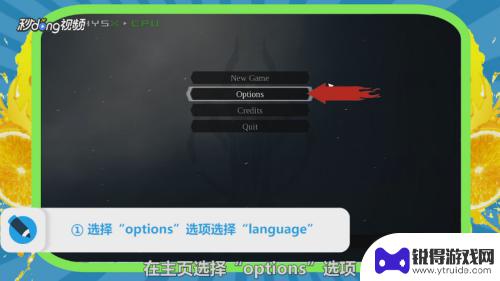 steam上暗黑血统怎么汉化补丁 暗黑血统中文调整方法