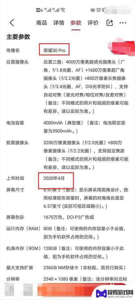 华为2020新手机 2020华为新手机上市时间